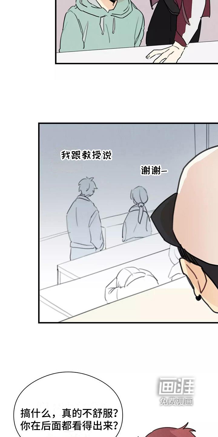 第21章：道歉