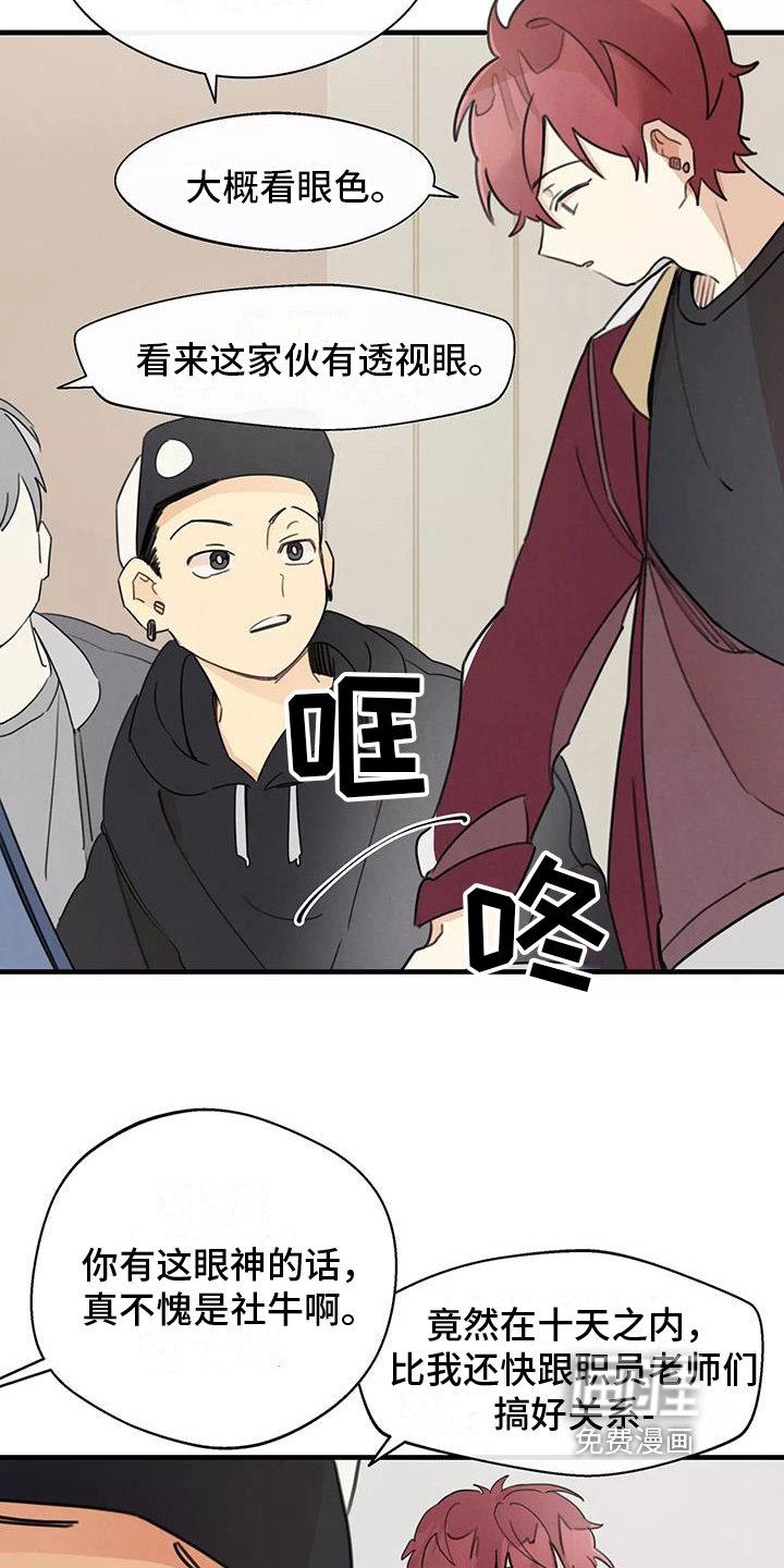第21章：道歉
