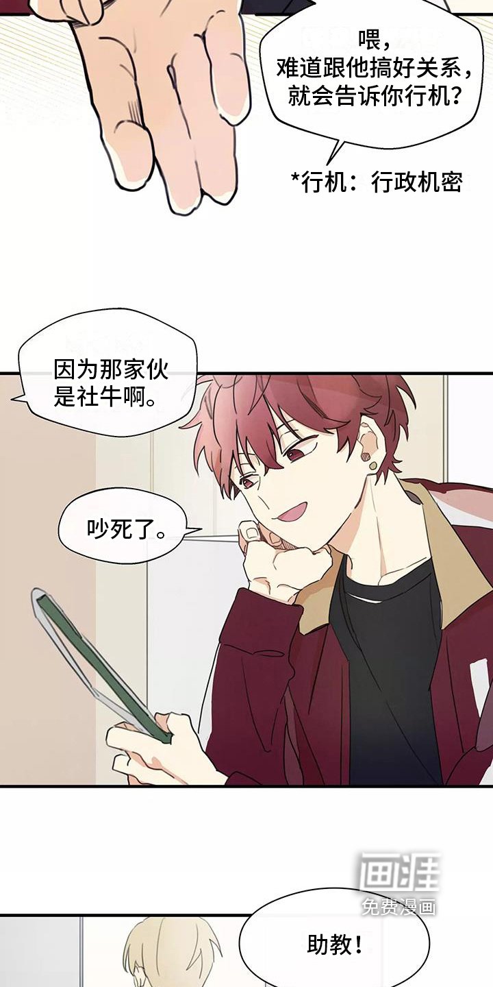 第21章：道歉