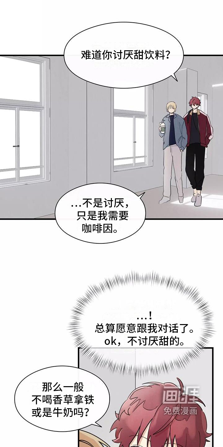 第21章：道歉