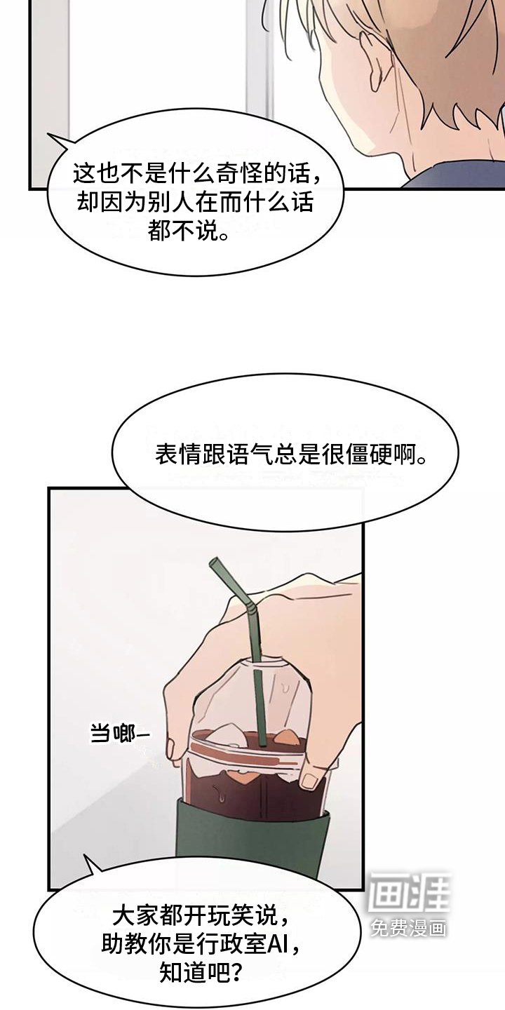 第21章：道歉