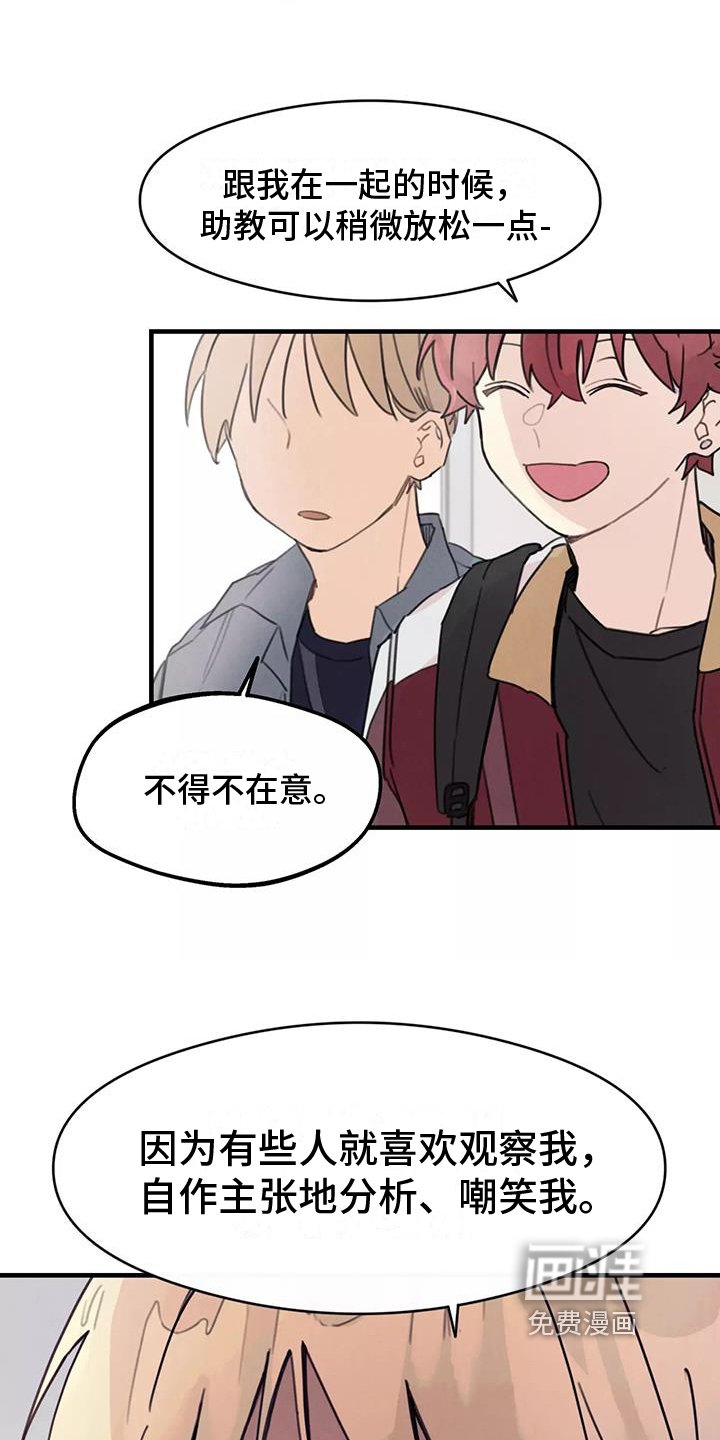 第21章：道歉