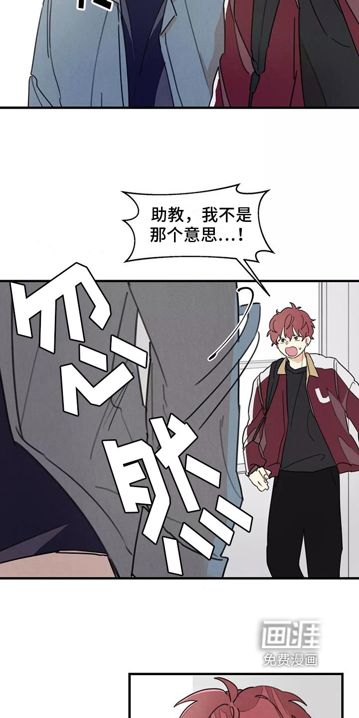 第21章：道歉