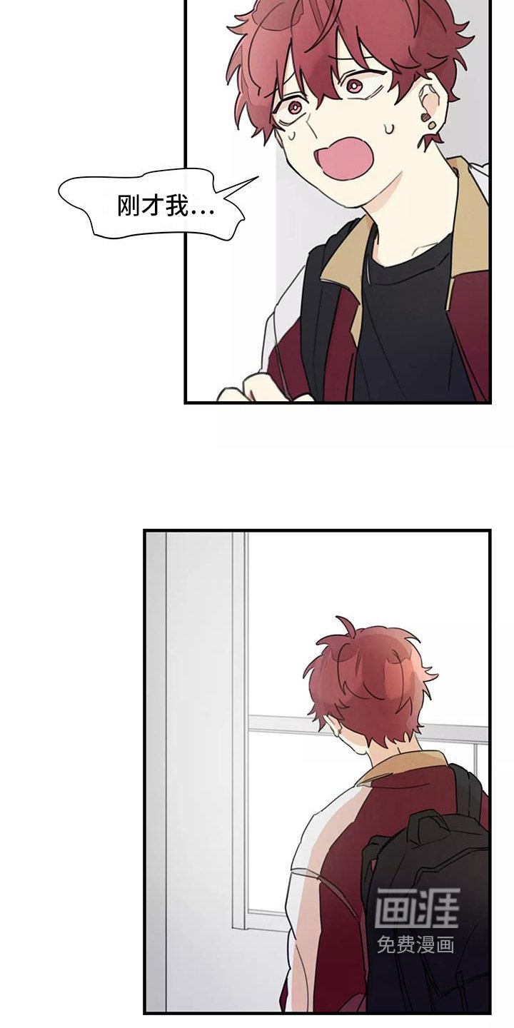 第21章：道歉