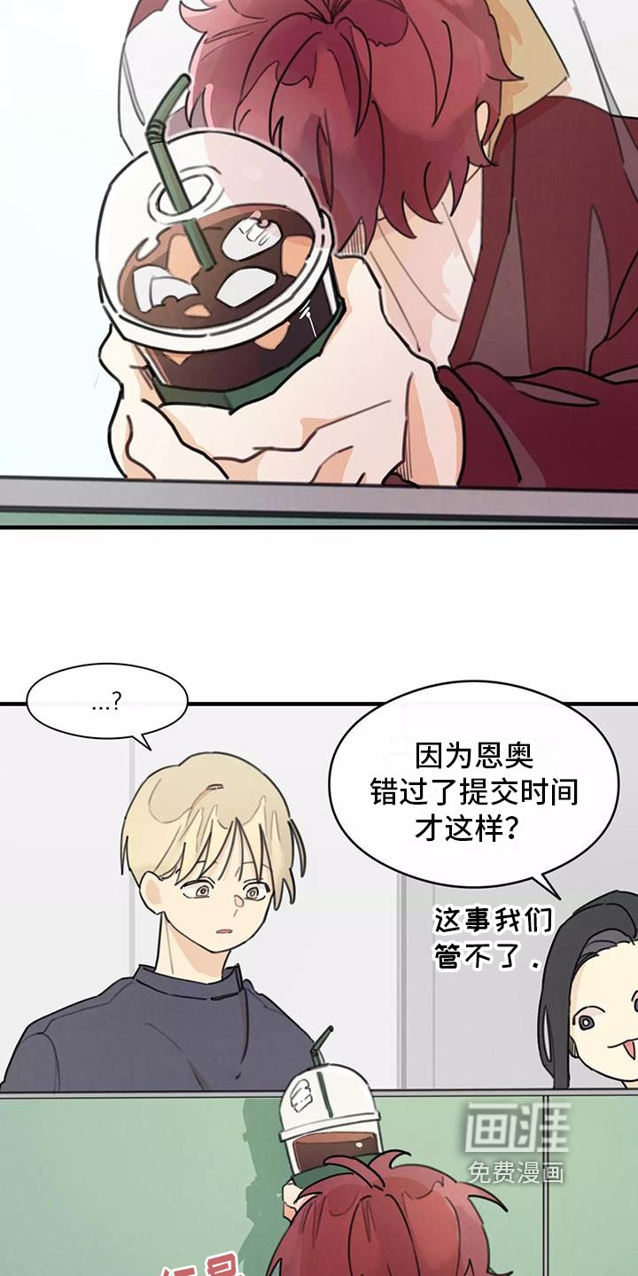 第21章：道歉