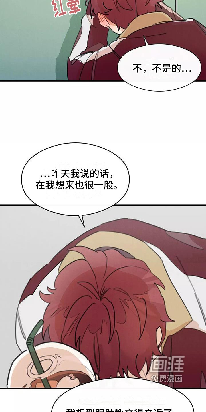 第21章：道歉