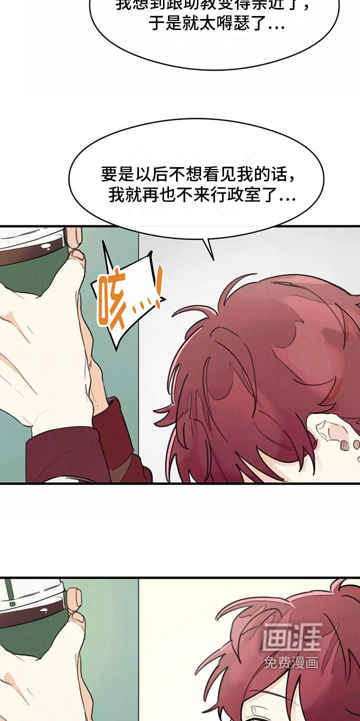 第21章：道歉