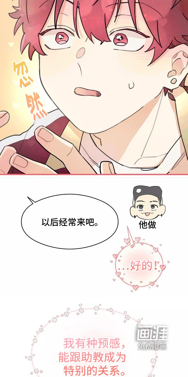 第21章：道歉