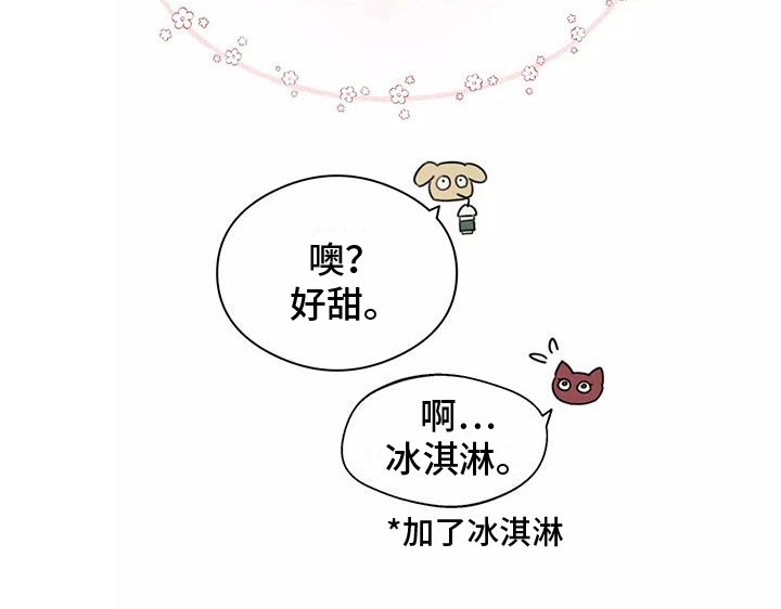 第21章：道歉