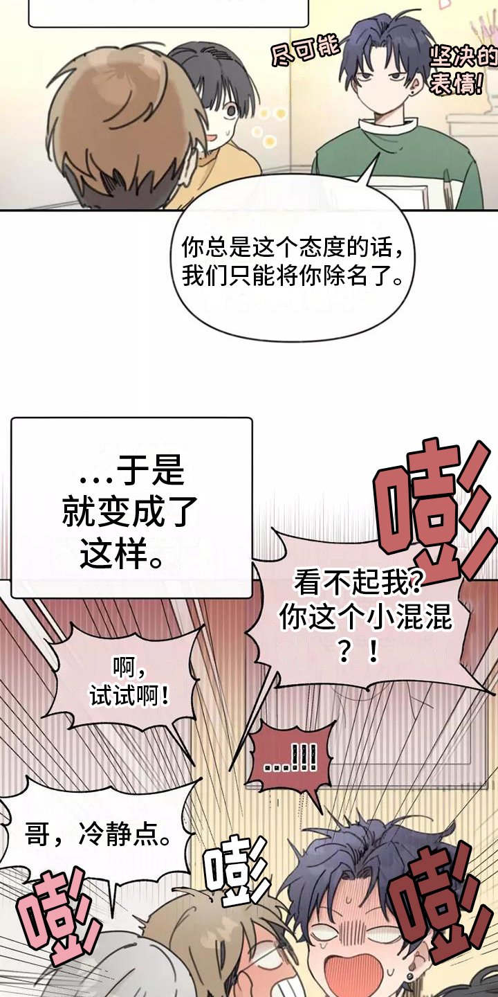 第3章：冲突