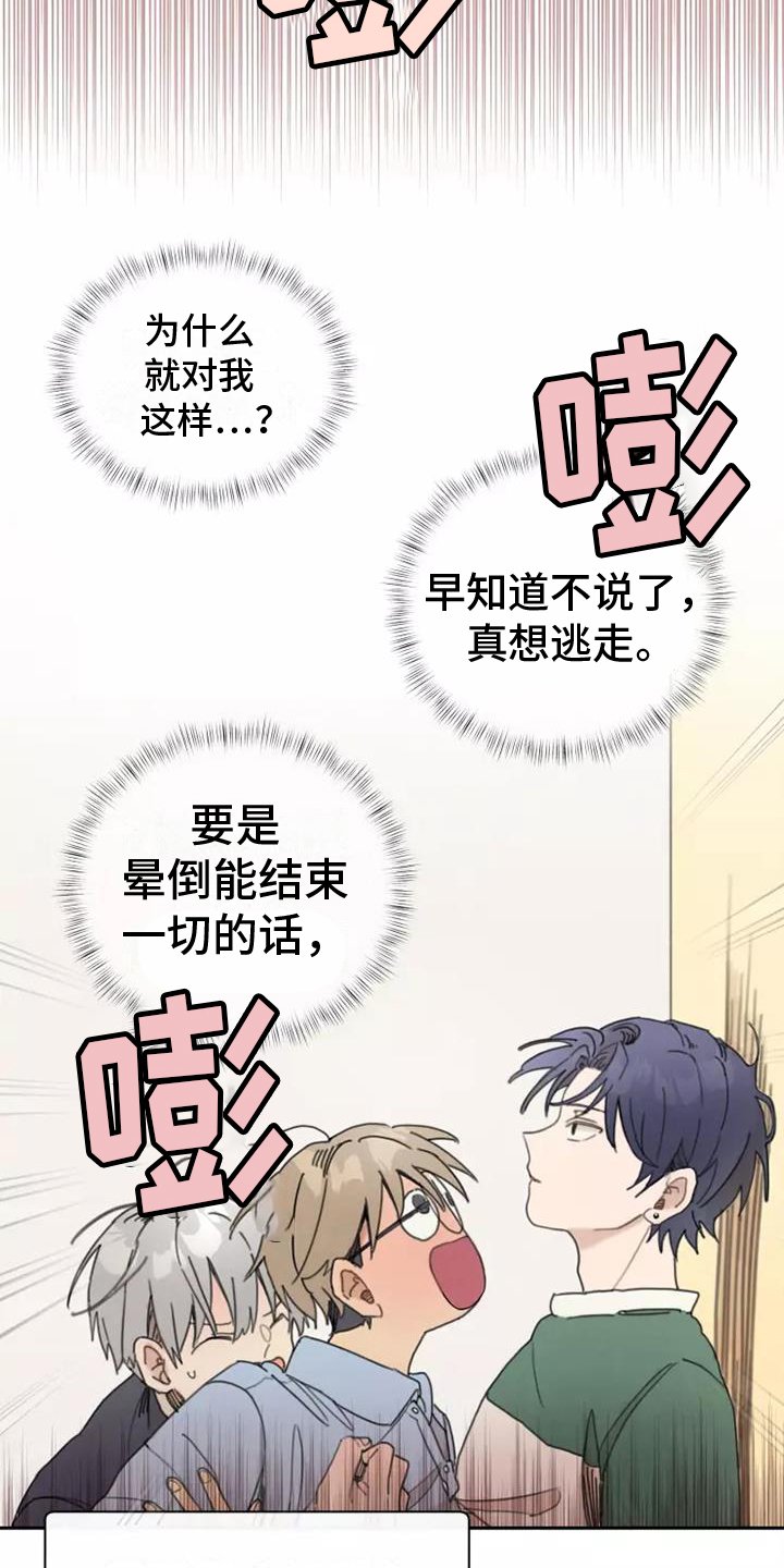 第3章：冲突