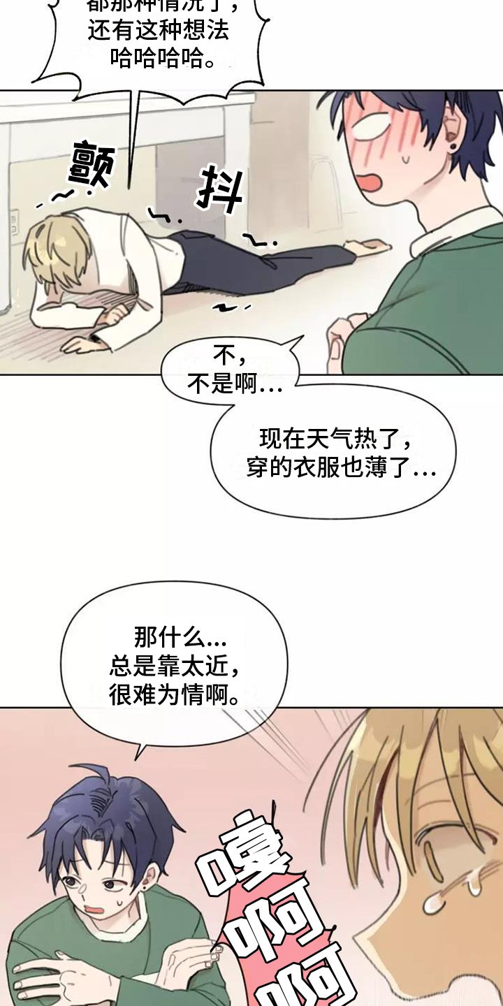 第3章：冲突