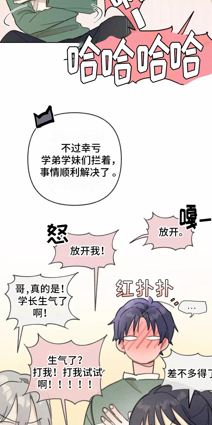第3章：冲突