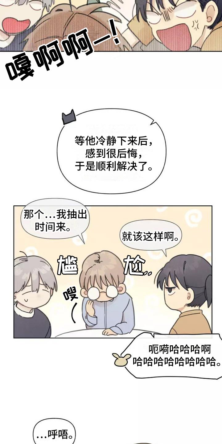 第3章：冲突