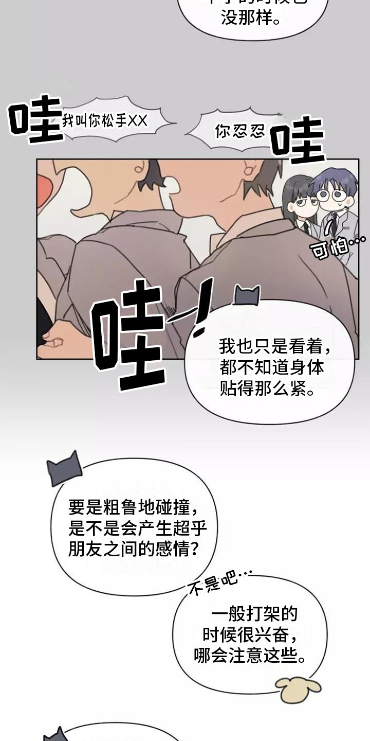 第3章：冲突