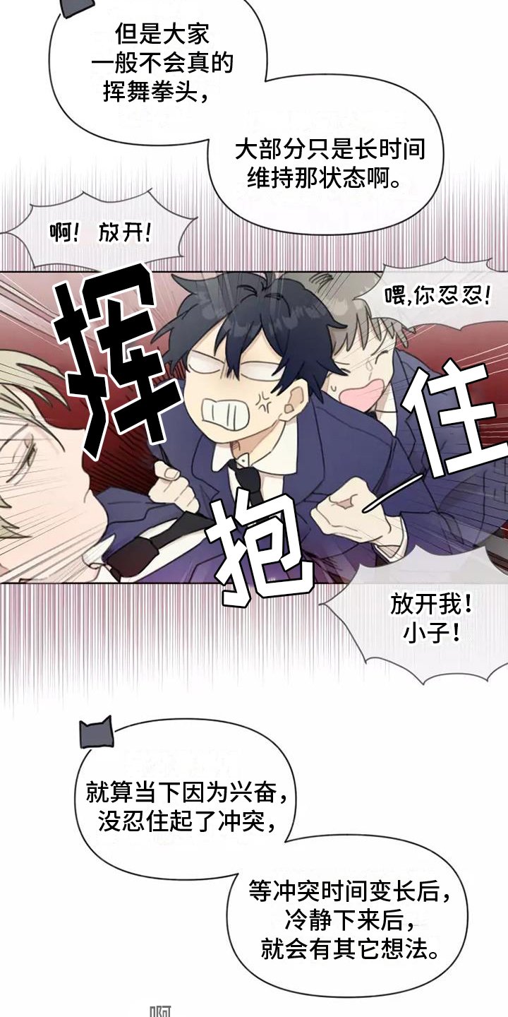 第3章：冲突
