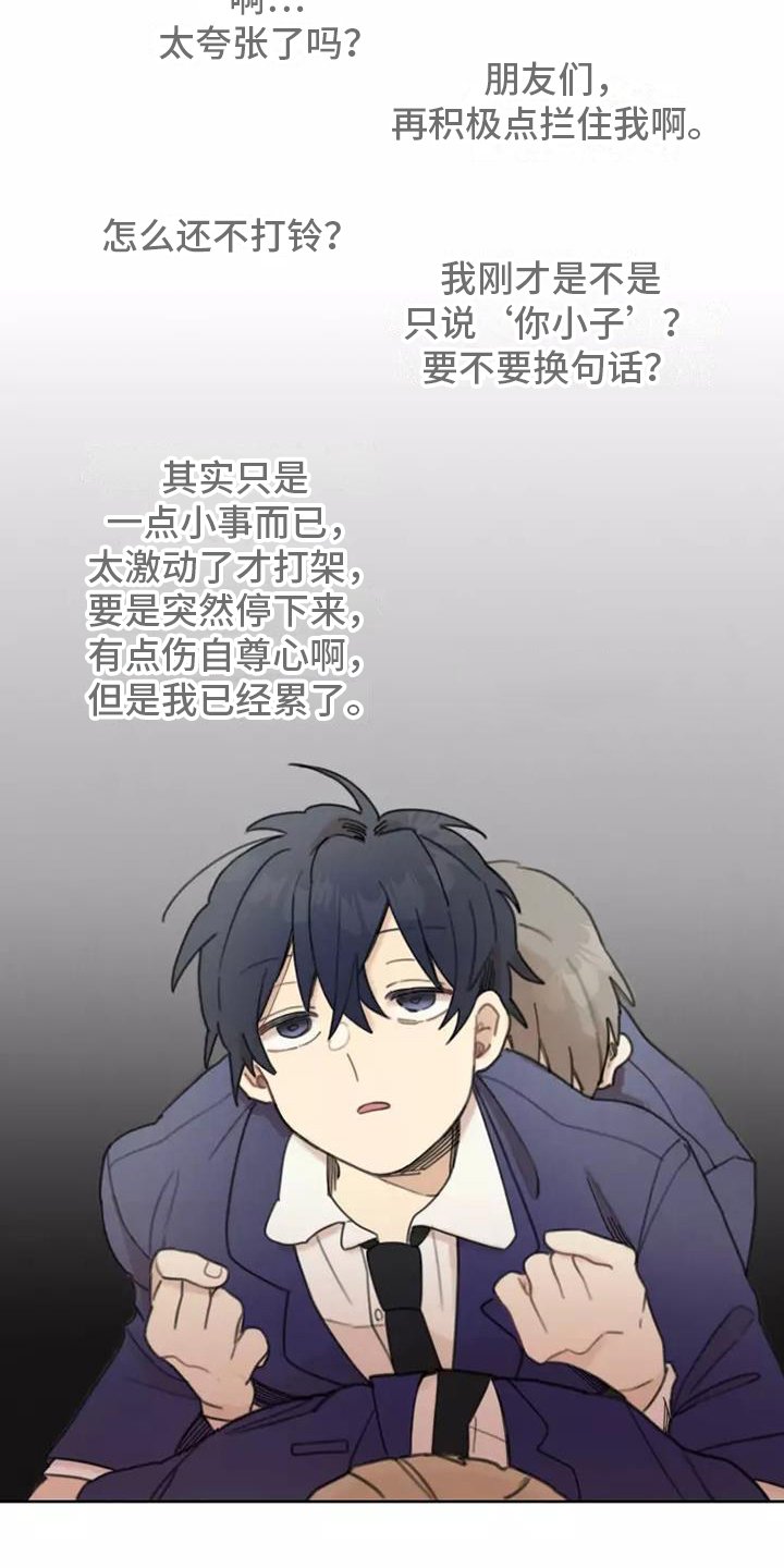第3章：冲突