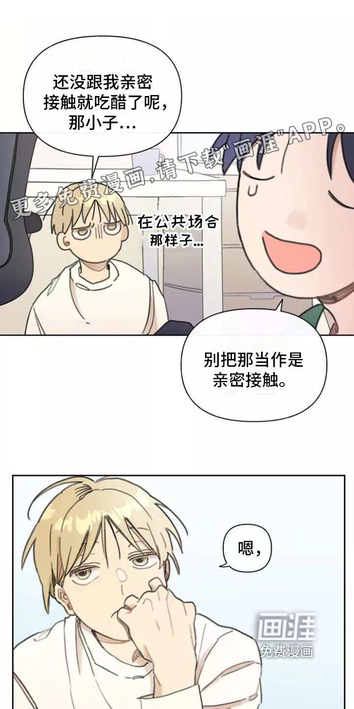 第4章：安慰
