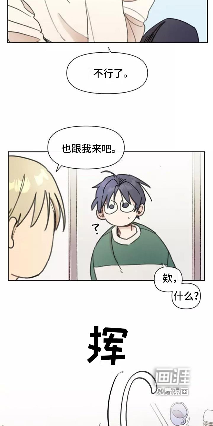 第4章：安慰