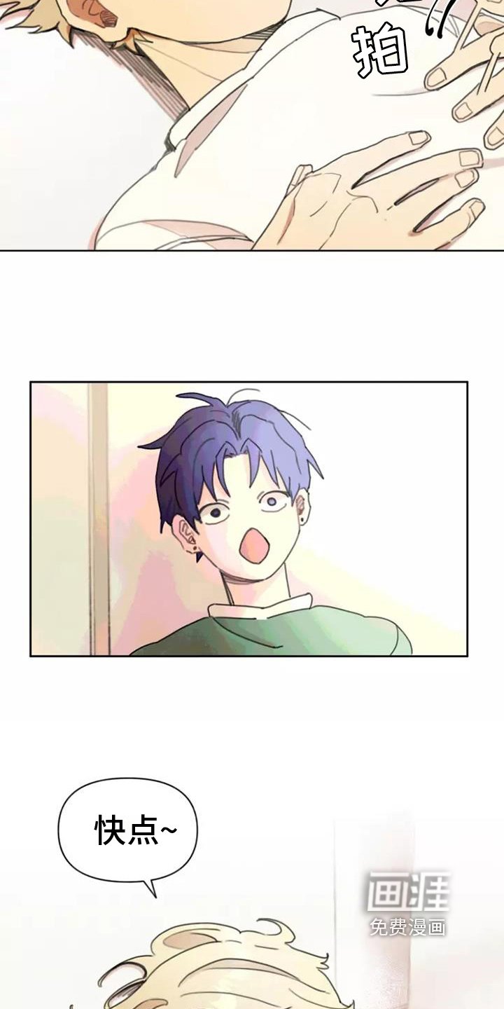 第4章：安慰