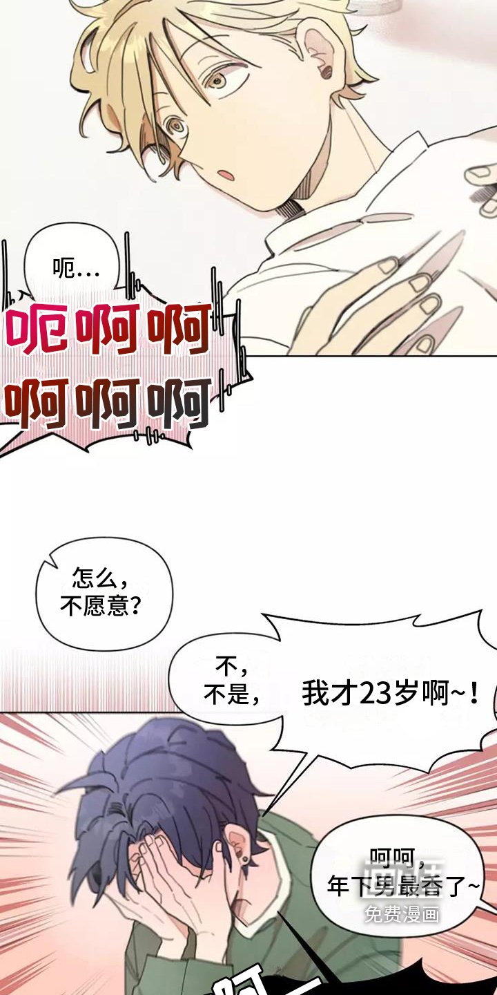 第4章：安慰