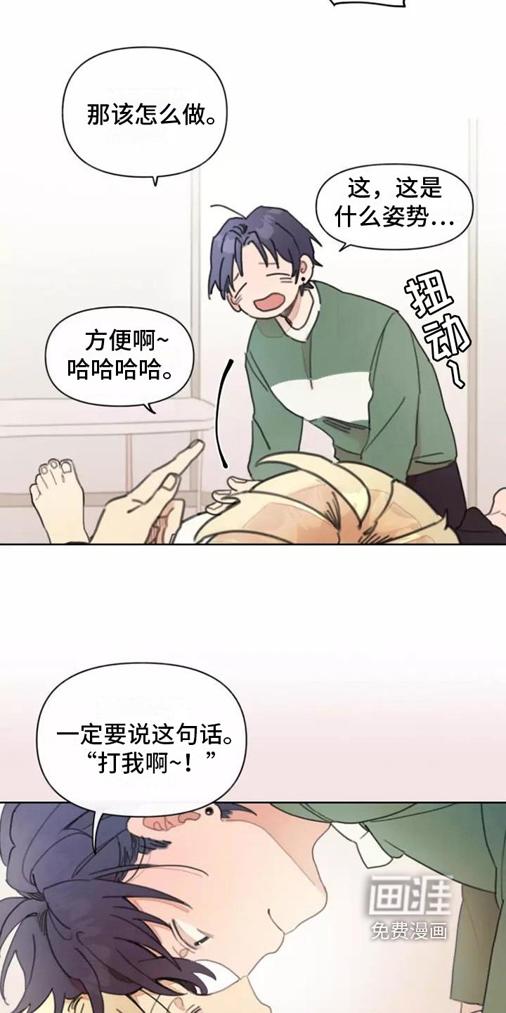 第4章：安慰