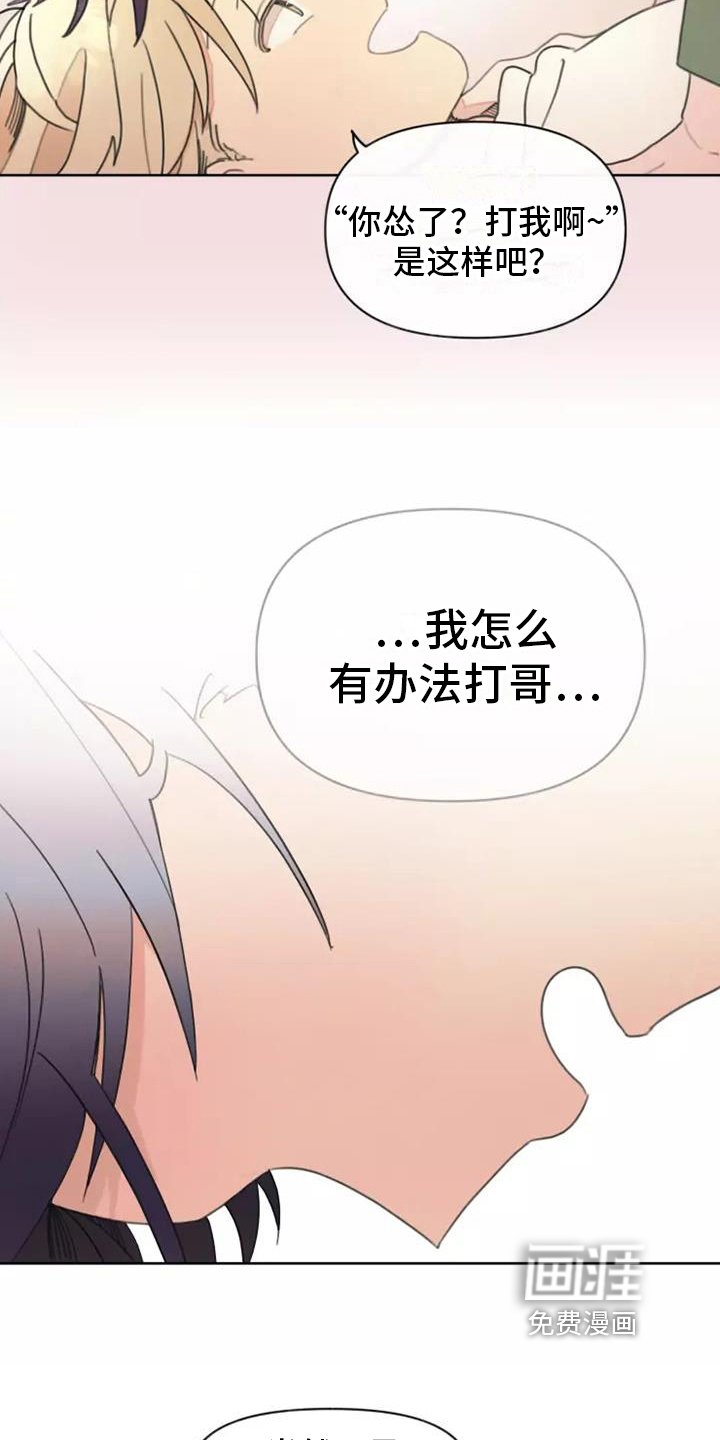 第4章：安慰