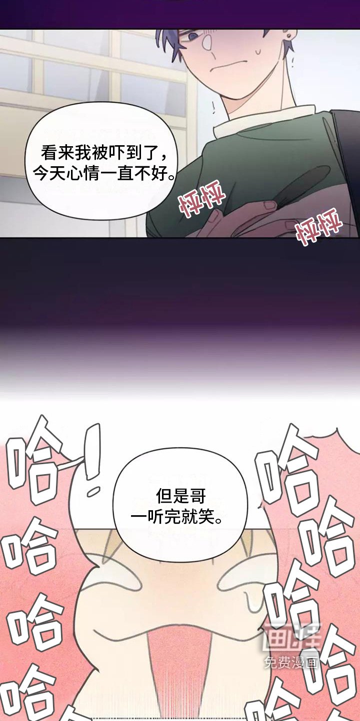 第4章：安慰