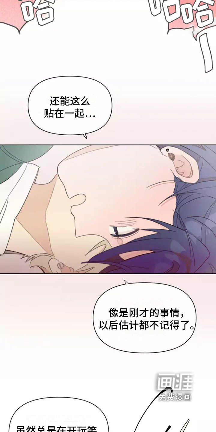 第4章：安慰