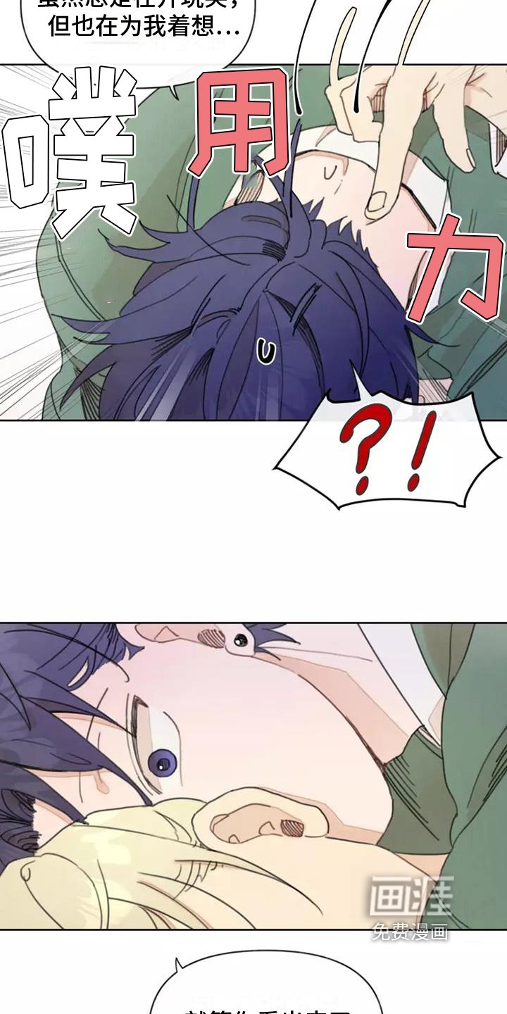 第4章：安慰