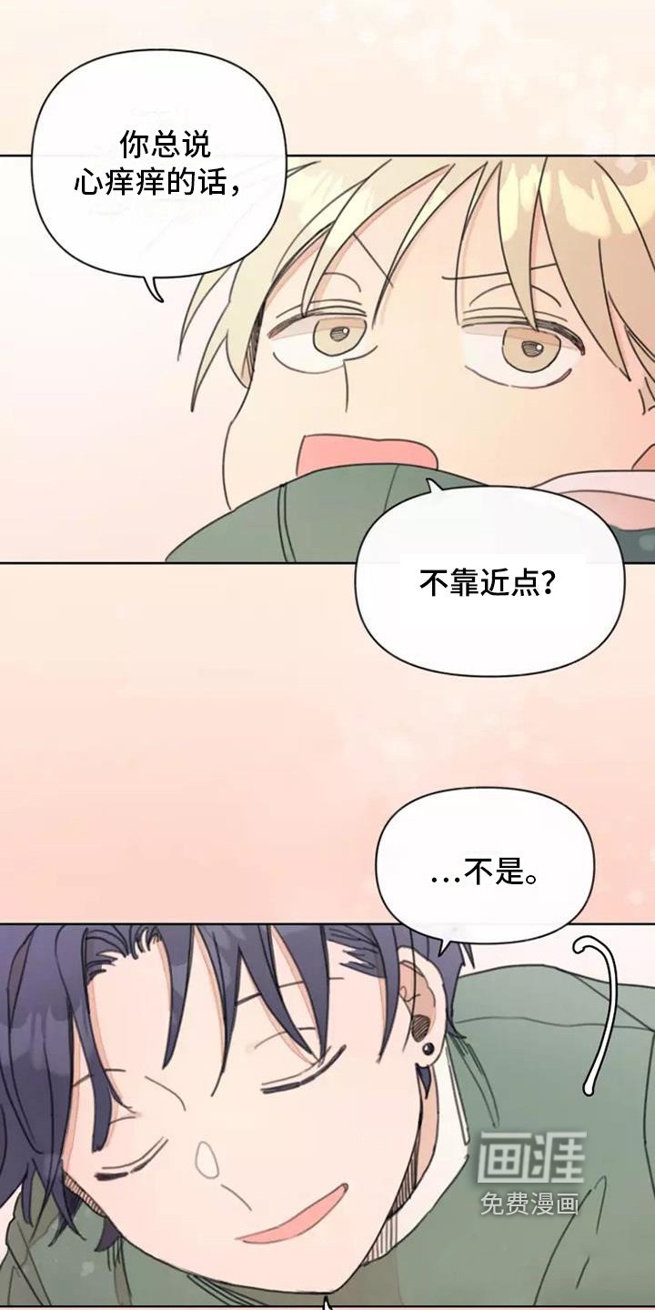 第4章：安慰