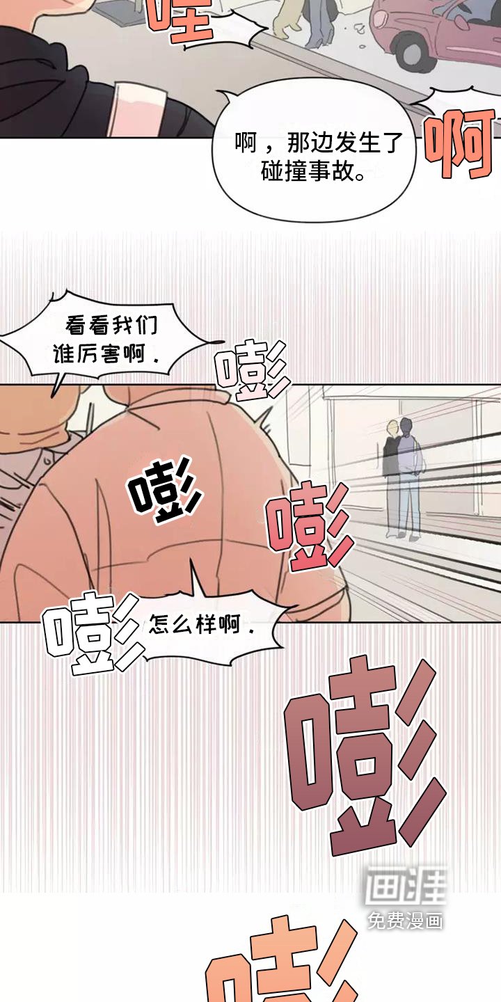 第4章：安慰