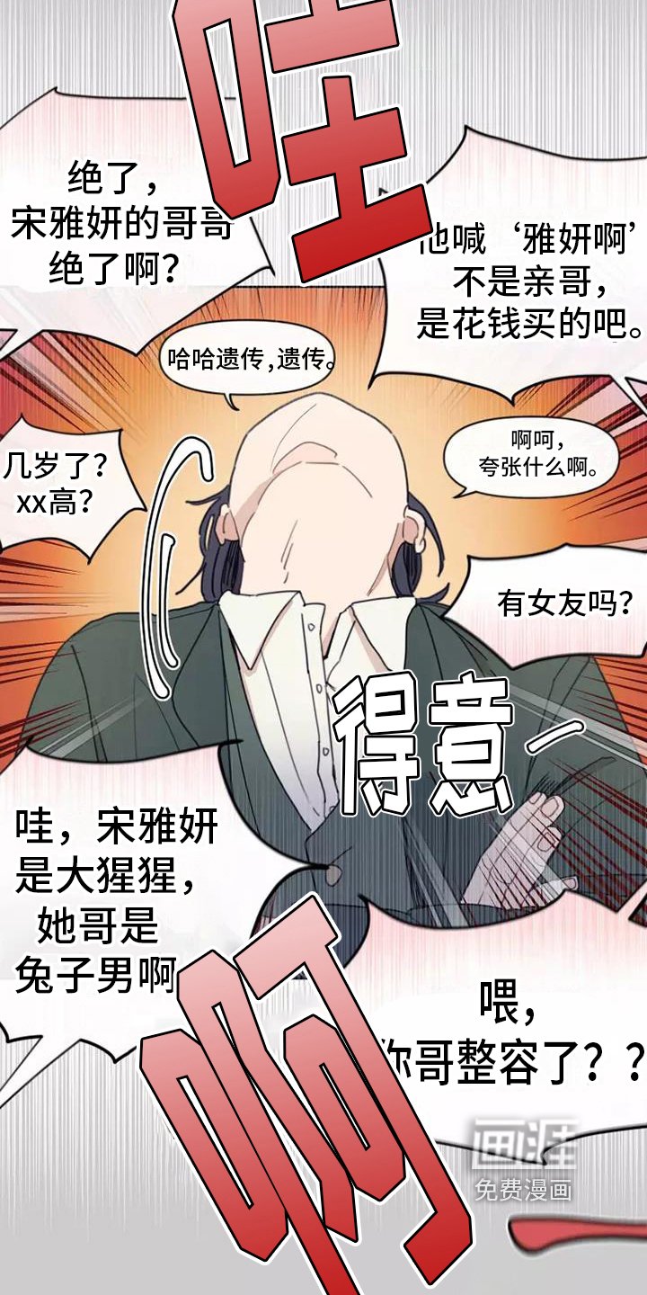 第6章：反驳