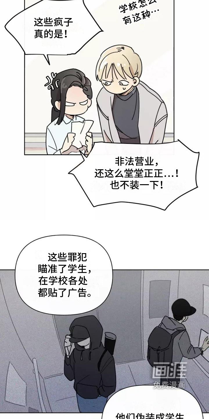第7章：猜测