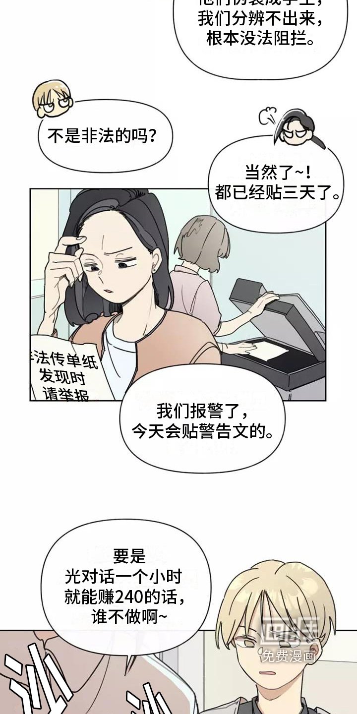 第7章：猜测