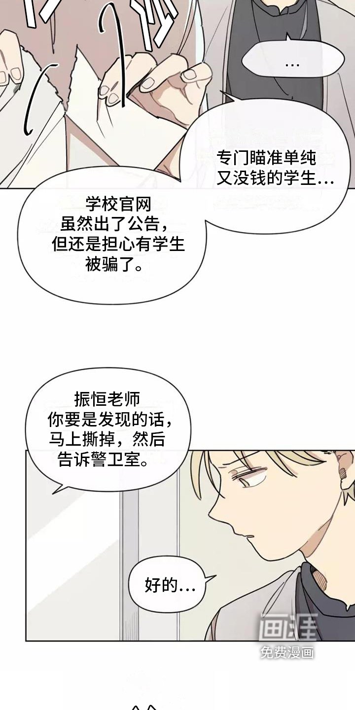 第7章：猜测