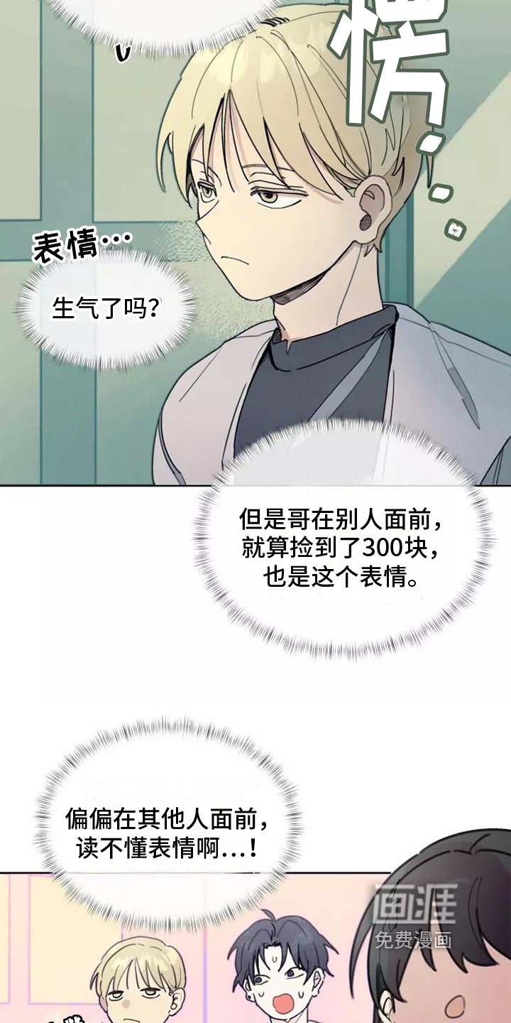 第7章：猜测