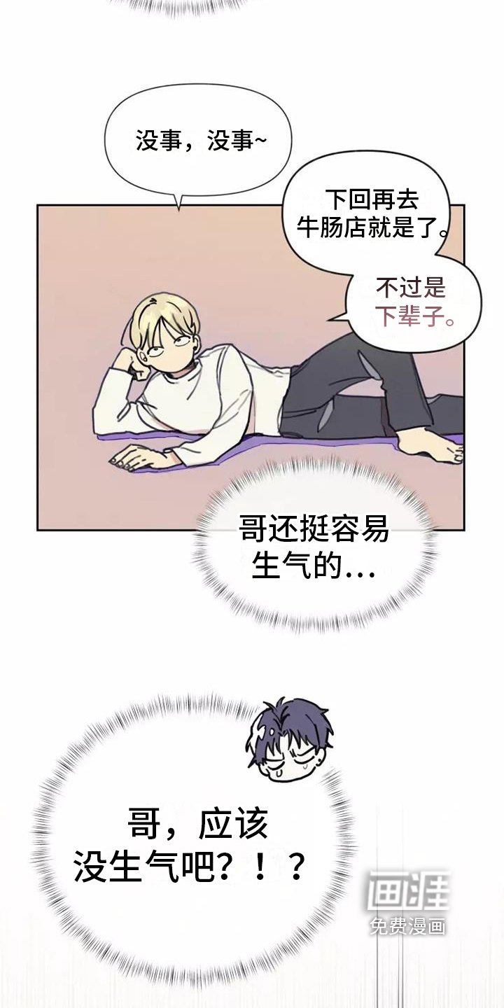 第7章：猜测