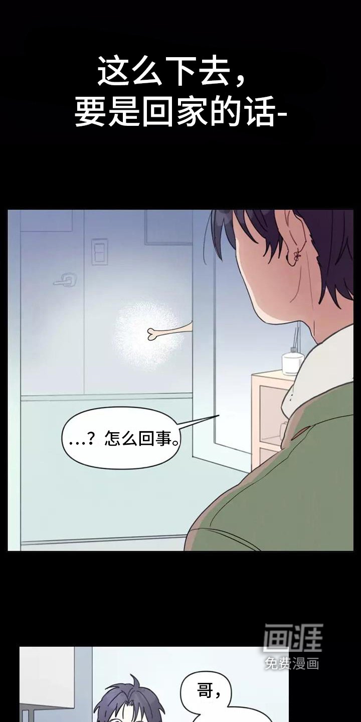 第8章：安排