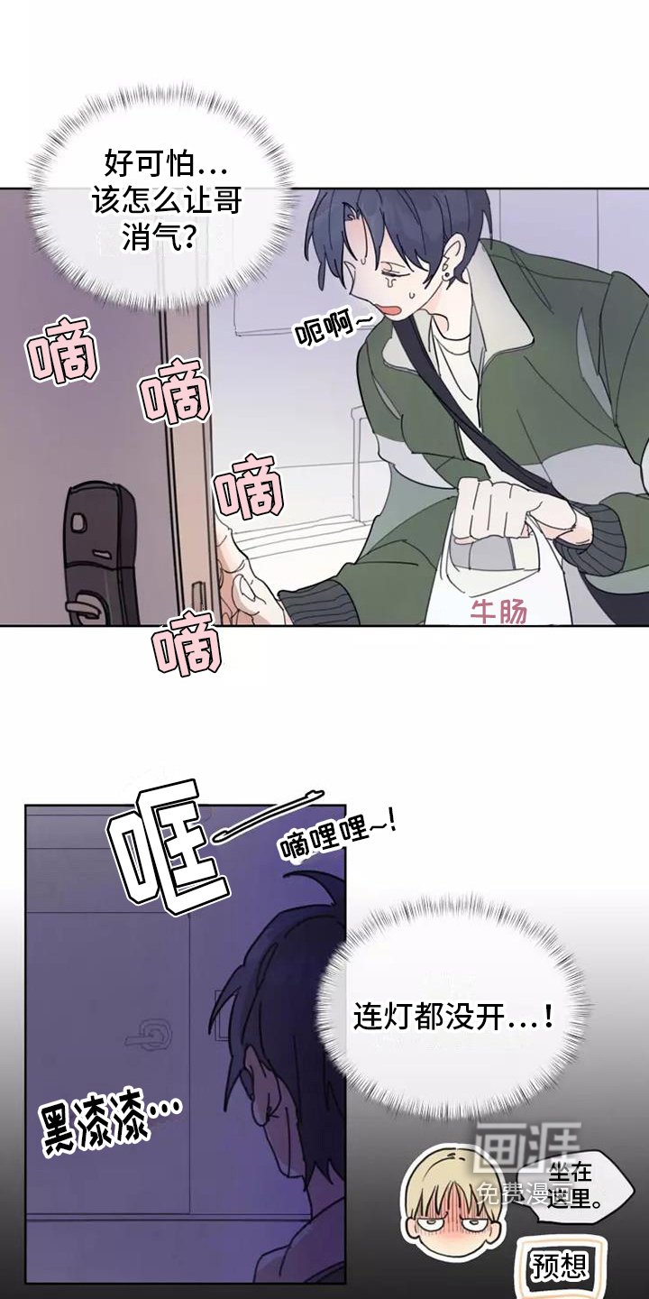 第8章：安排