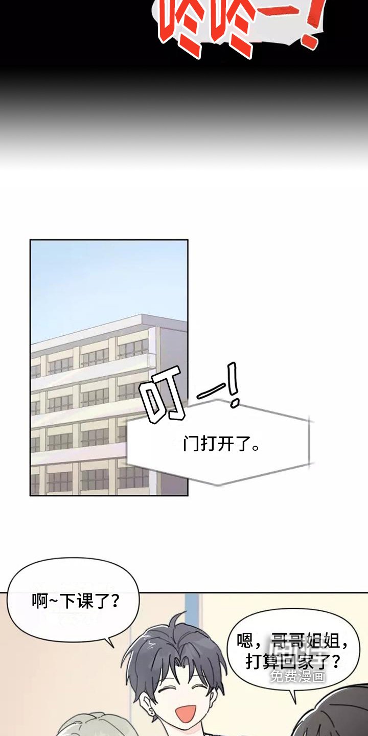 第8章：安排