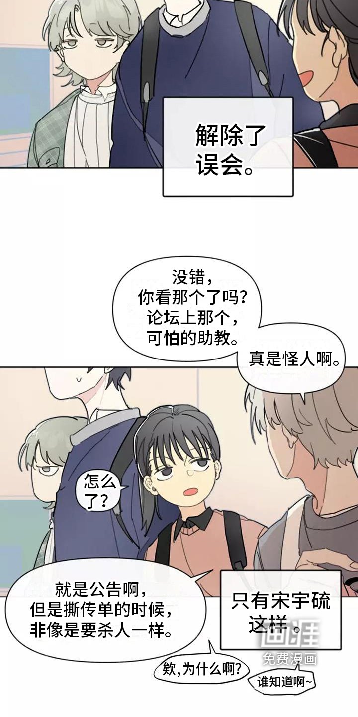 第8章：安排
