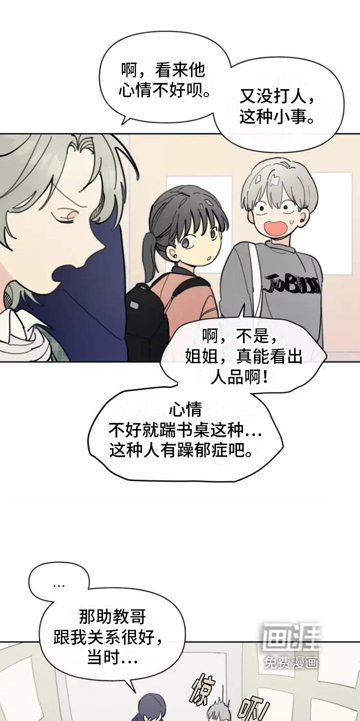 第8章：安排