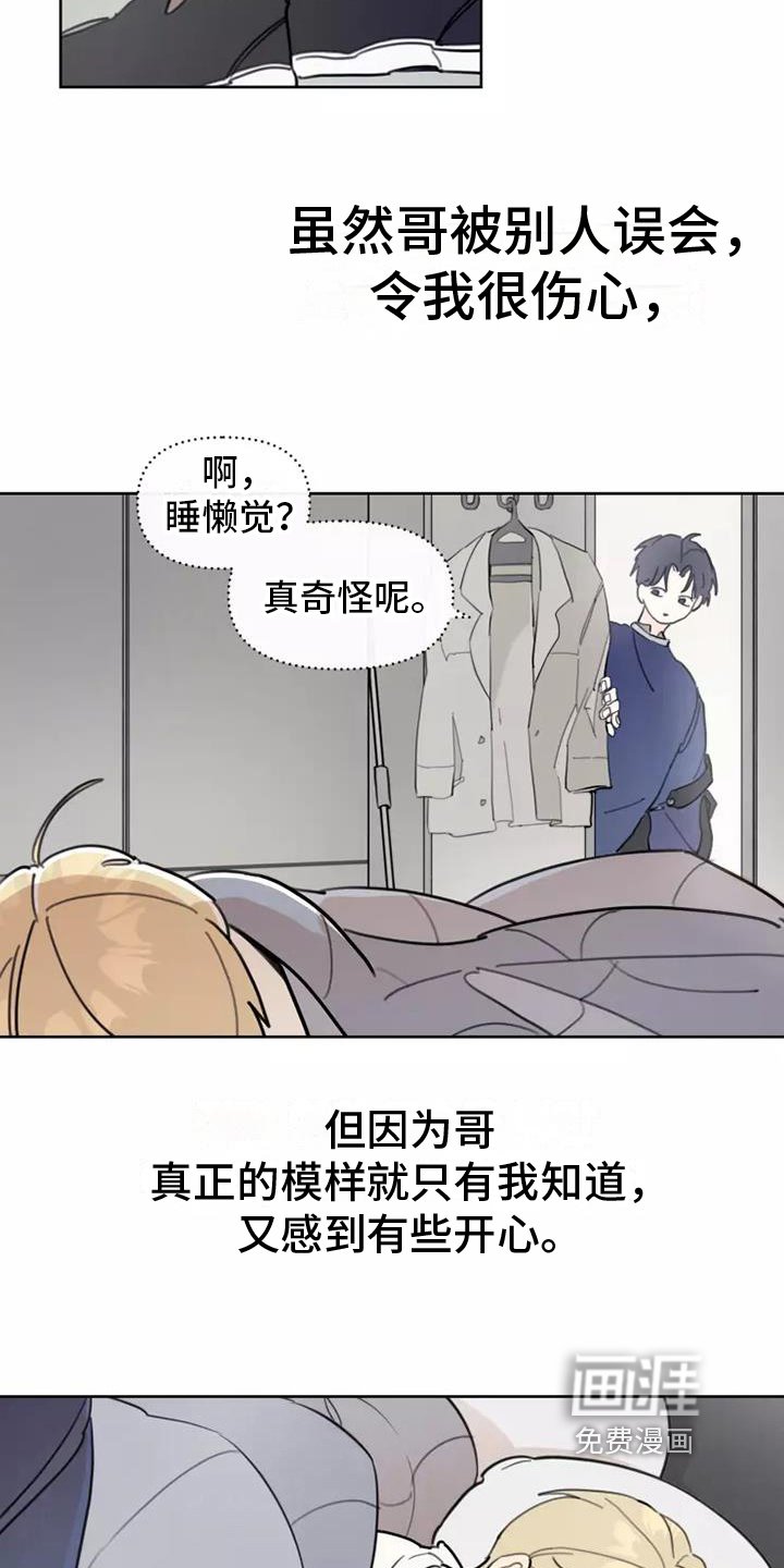 第8章：安排