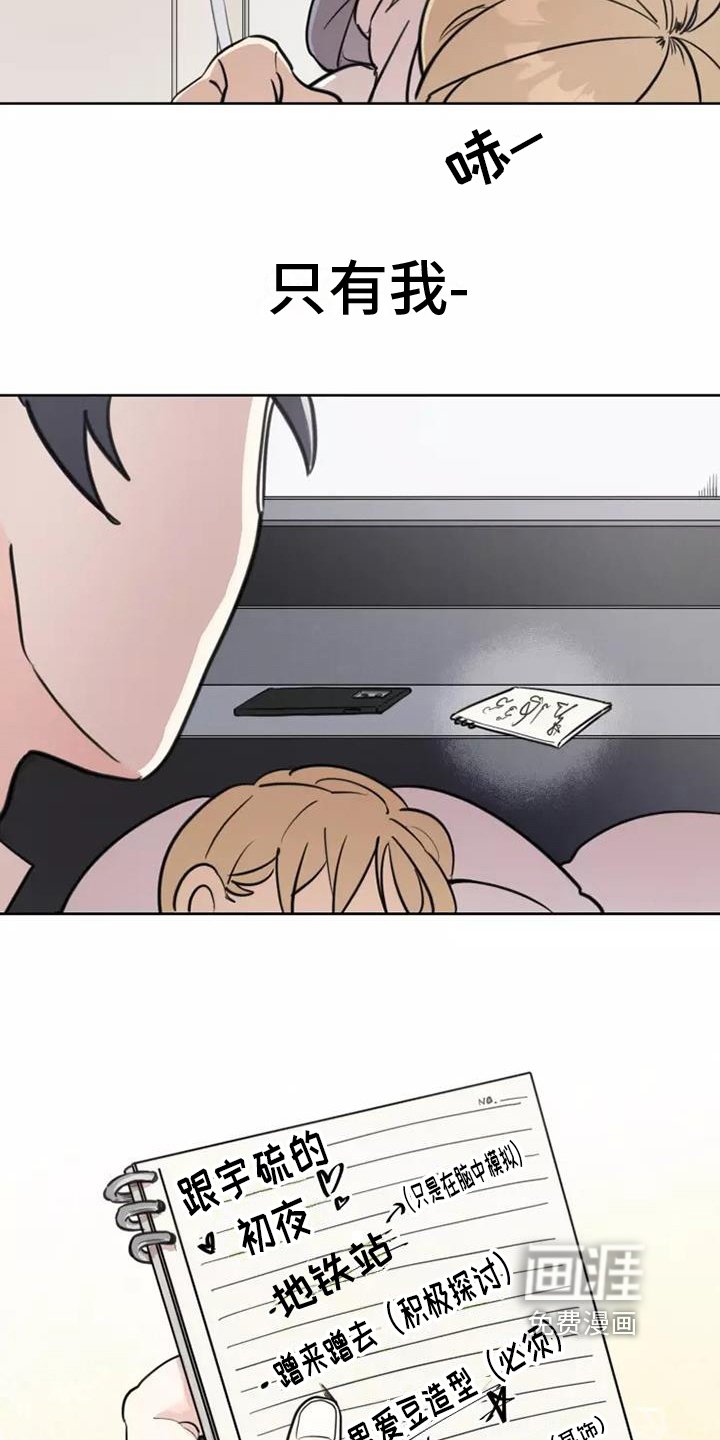 第8章：安排