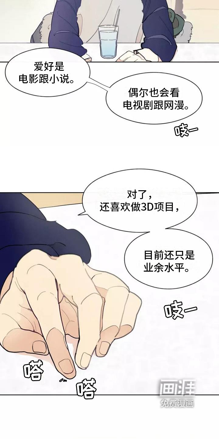 第9章：好奇