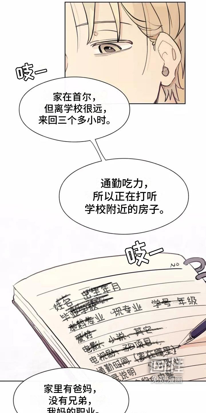 第9章：好奇