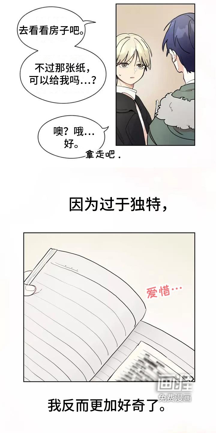 第9章：好奇