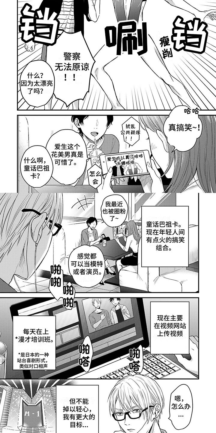 第1章：无法冷静