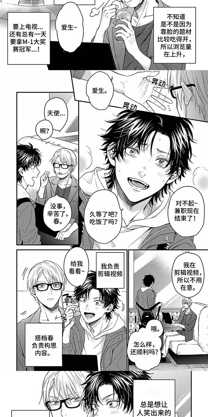 第1章：无法冷静